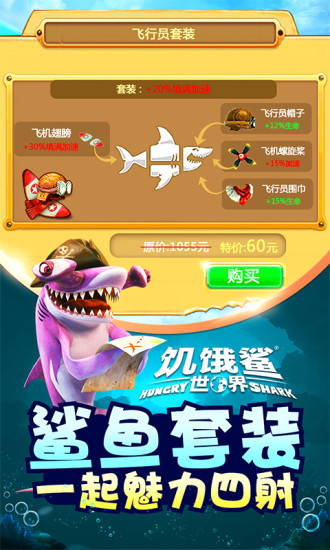 饥饿鲨世界国际服精简版