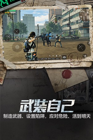 明日之后最新版本