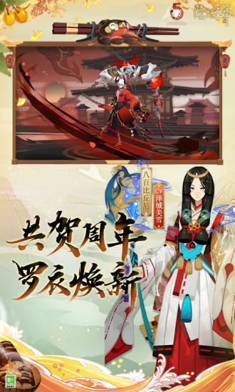 阴阳师手游安装最新版