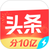 今日头条极速安卓版