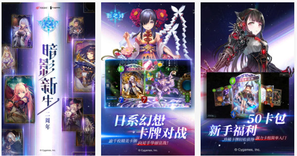 影之诗反和谐版：一款日式幻想题材卡牌对战手游
