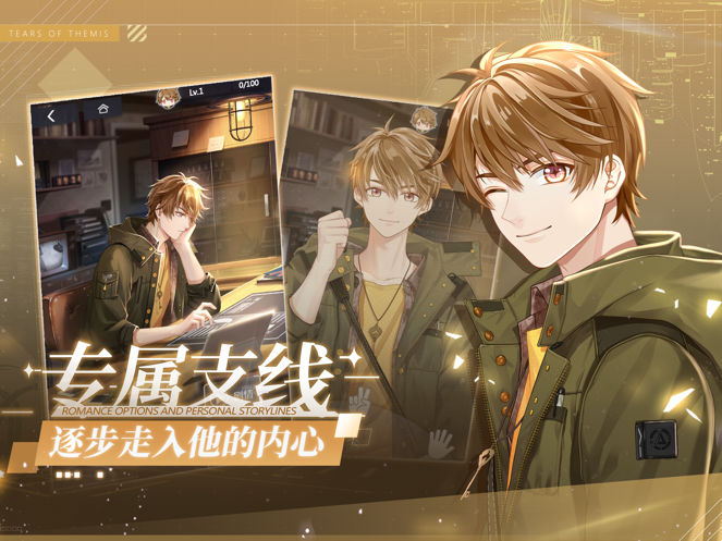 未定事件簿精简版IOS