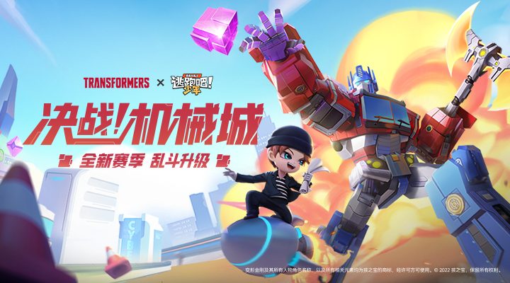 逃跑吧少年国际版