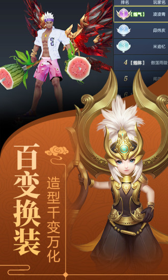 剑舞龙城无限元宝
