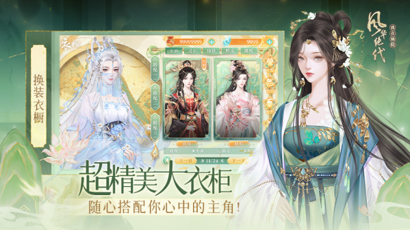 我在仙院风华绝代每月礼笺怎么用我在仙院风华绝代每月礼笺用法介绍