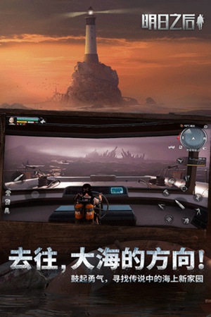 明日之后最新版本