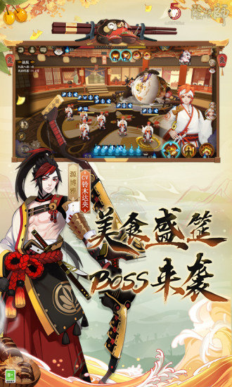 阴阳师手游安装最新版