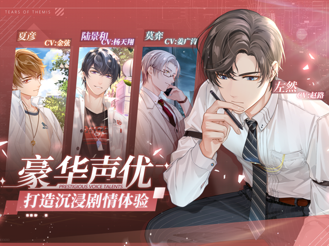未定事件簿精简版IOS