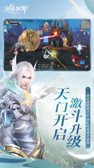 完美世界无限仙缘版