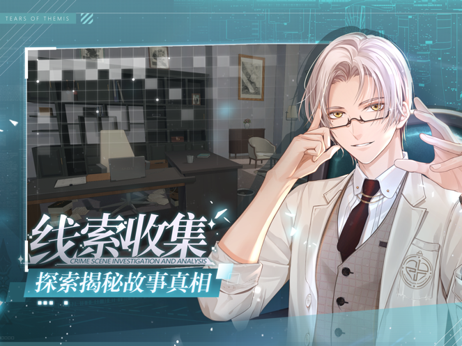 未定事件簿精简版IOS