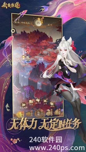 红玄传我自为道手游最新下载