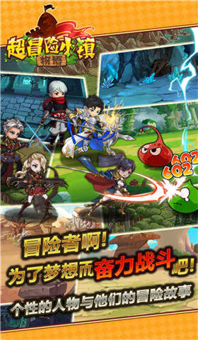 超冒险小镇物语内购破解版