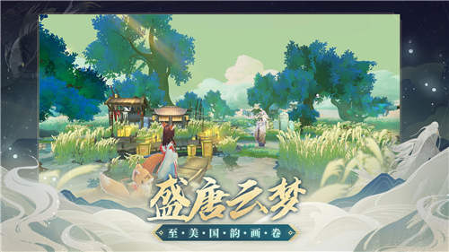 云梦四时歌官方最新版