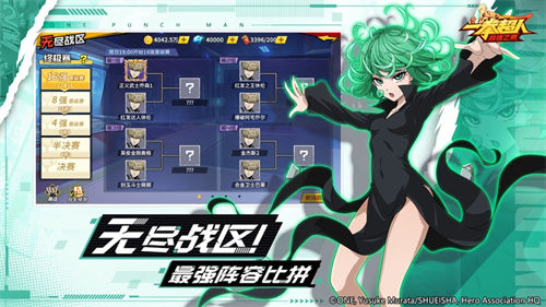 一拳超人最强之男解锁版无敌版