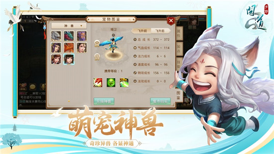 问道官方正版下载