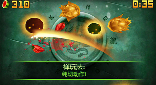水果忍者经典版安卓版