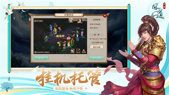 问道官方正版下载