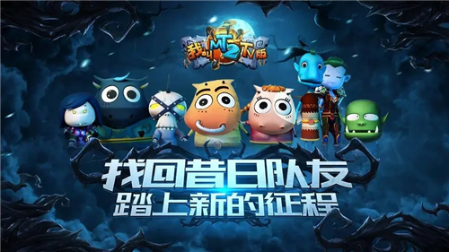 我叫MT归来手机版