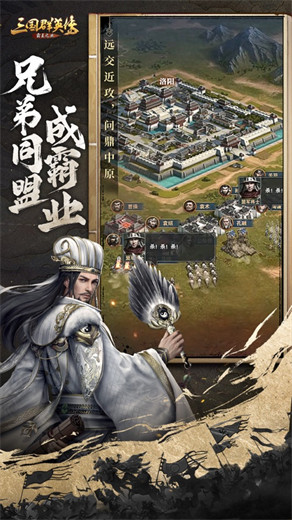 三国群英传霸王之业安卓版