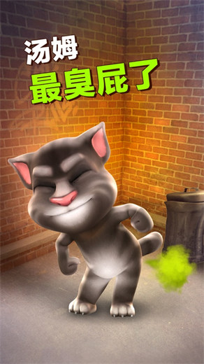 会说话的汤姆猫单机版