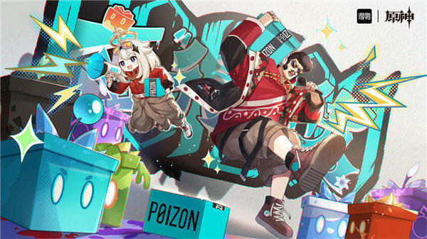 原神得物联动活动是什么-原神得物联动活动一览