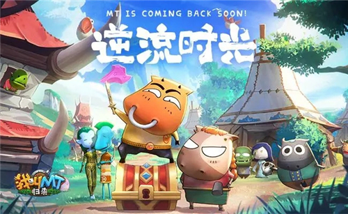 我叫MT归来手机版