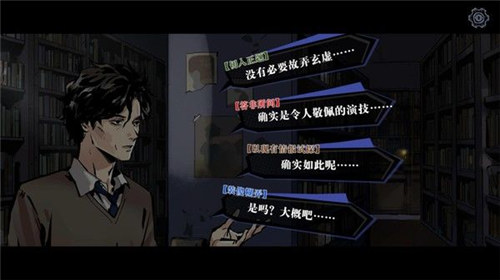 寄居隅怪奇事件簿内购版