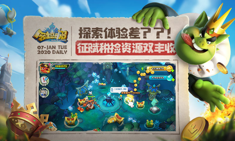 领主总动员无限钻石版最新版