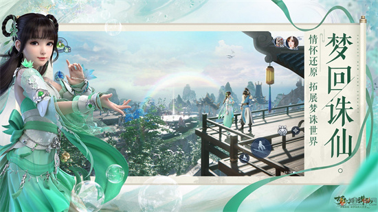 梦幻新诛仙手游怎么玩梦幻新诛仙手游开服第一天攻略