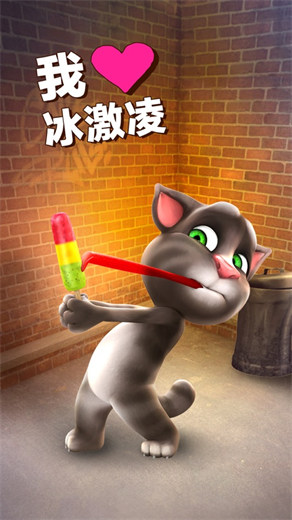 会说话的汤姆猫单机版