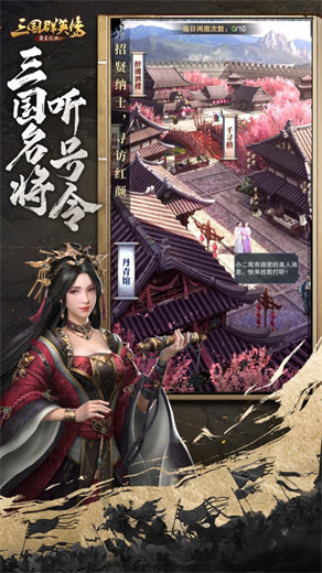 三国群英传霸王之业安卓版