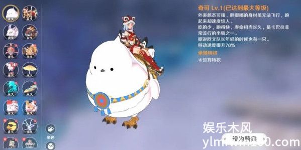 圣境之塔坐骑怎么获得的-圣境之塔坐骑获得方法