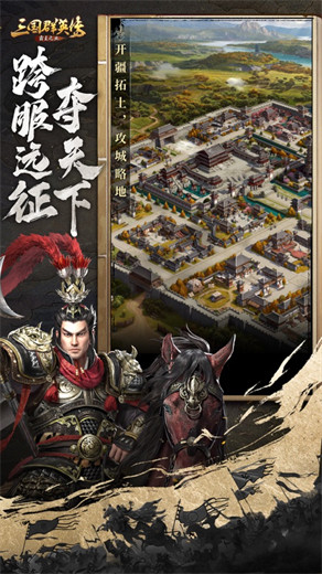 三国群英传霸王之业安卓版