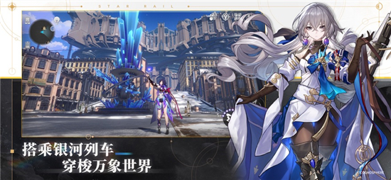 崩坏星穹铁道手机下载