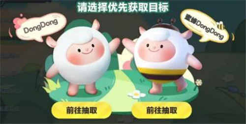 蛋仔派对dongdong羊获取方式-蛋仔派对DongDong羊怎么获得