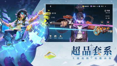曙光英雄安卓版