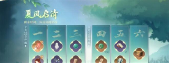 逆水寒手游双星良宵活动怎么玩 逆水寒手游双星良宵活动玩法一览