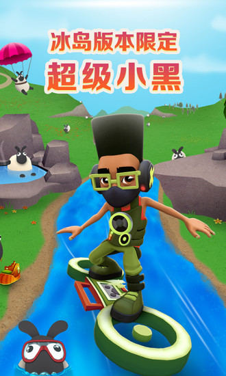 地铁跑酷下载安装免费正版
