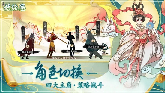 浮生妖绘卷官方正版免费下载