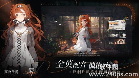 重返未来1999官方版下载