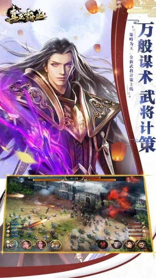 真龙霸业解锁版下载