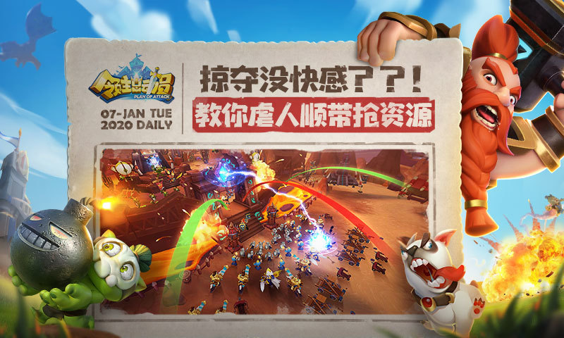 领主总动员无限钻石版最新版