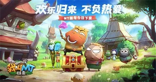 我叫MT归来手机版