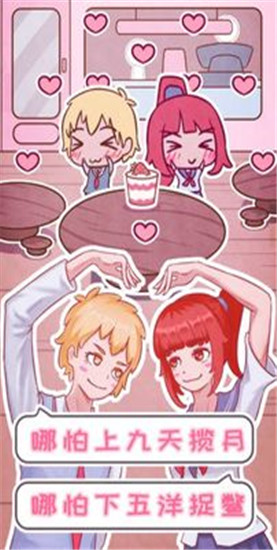 董小姐的十段恋爱解锁版