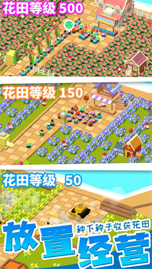 放置农场内购解锁版无限钻石版