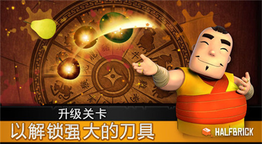 水果忍者经典版安卓版