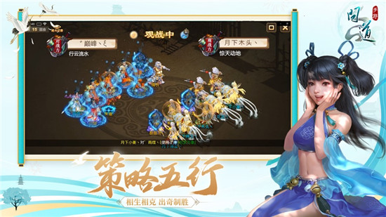 问道官方正版下载