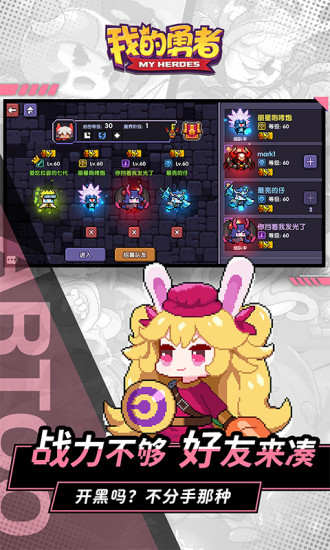 我的勇者优享版