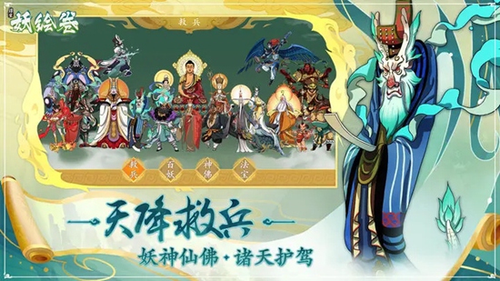 浮生妖绘卷官方正版免费下载