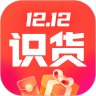 识货最新版下载